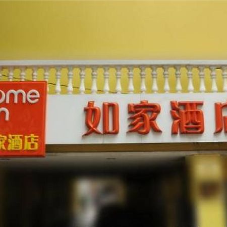 Home Inn Guangzhou Zhujiang New City エクステリア 写真
